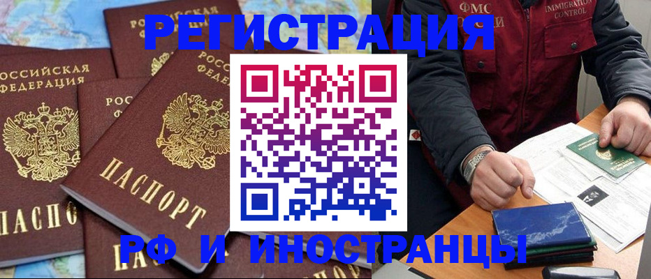 регистрация в Оренбурге