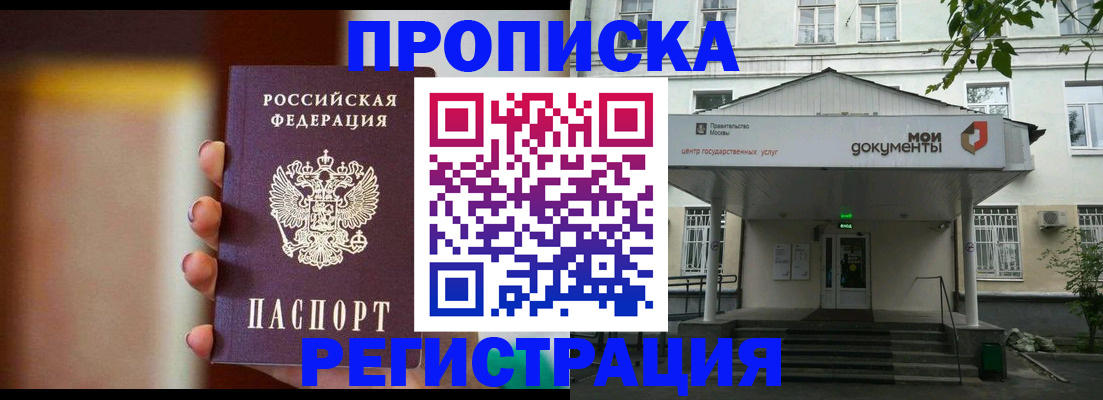 временная регистрация собственник в Оренбурге