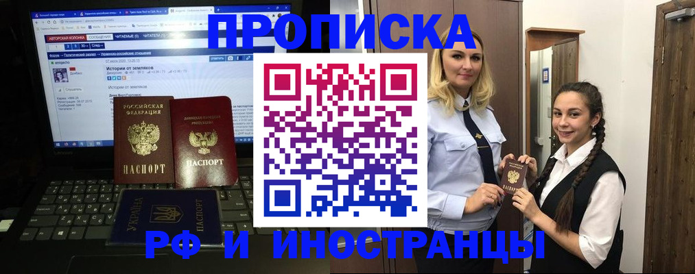 прописка поиск в Оренбурге