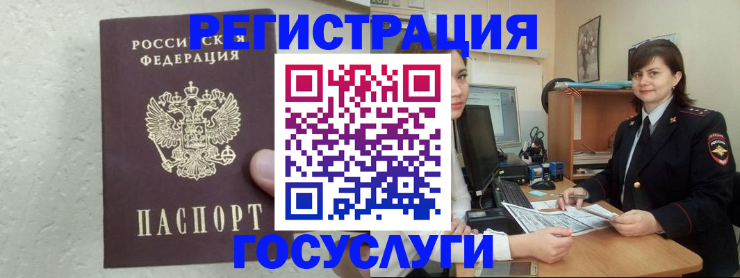 временная регистрация для школы в Оренбурге